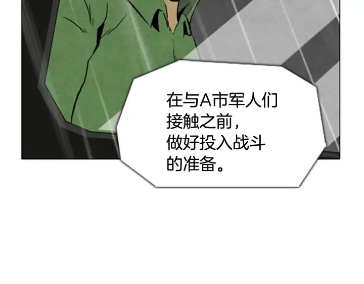 第85话变形-被沉浸的世界-Yeochiya（第6张）