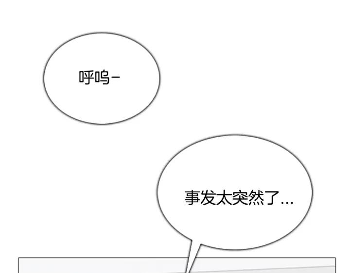 第85话变形-被沉浸的世界-Yeochiya（第15张）