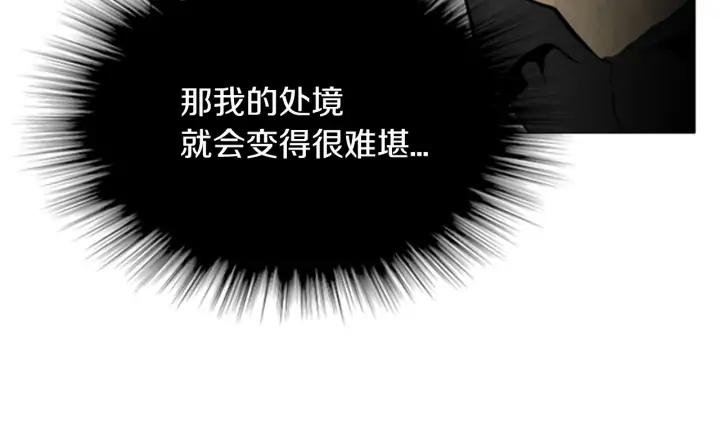 第86话挑衅-被沉浸的世界-Yeochiya（第14张）