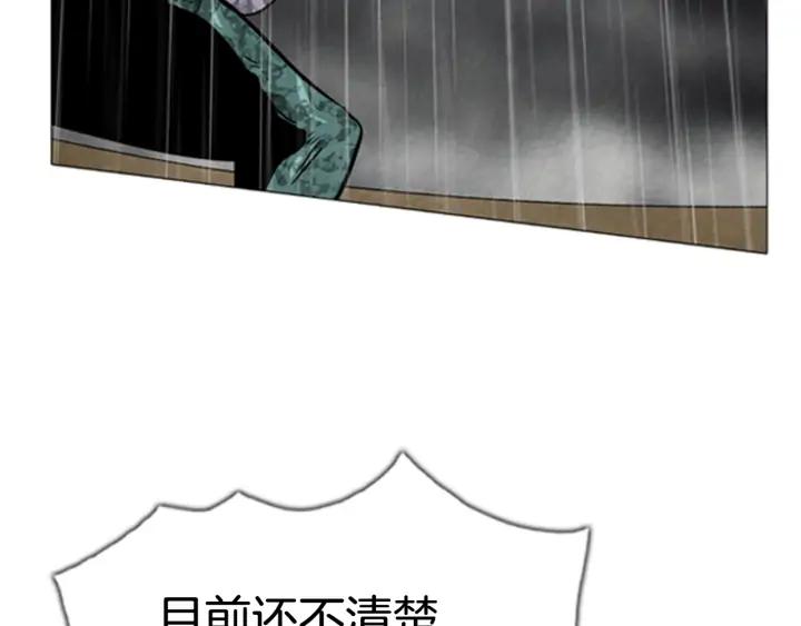 第86话挑衅-被沉浸的世界-Yeochiya（第6张）