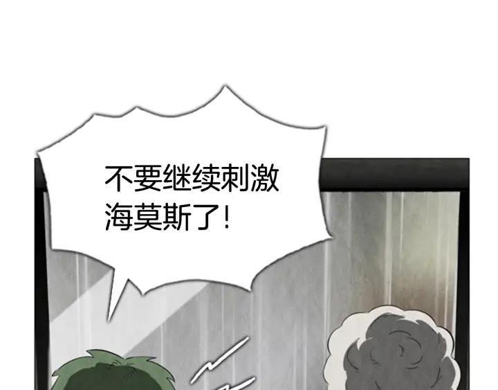 第86话挑衅-被沉浸的世界-Yeochiya（第10张）