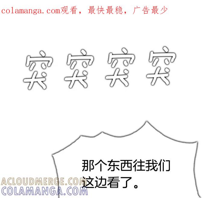 第86话挑衅-被沉浸的世界-Yeochiya（第1张）
