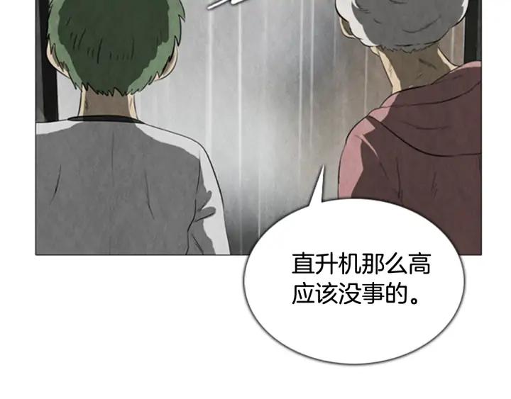 第86话挑衅-被沉浸的世界-Yeochiya（第11张）