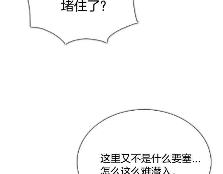 第86话挑衅-被沉浸的世界-Yeochiya（第19张）