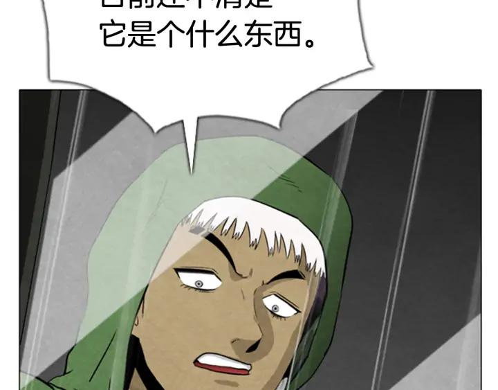 第86话挑衅-被沉浸的世界-Yeochiya（第7张）