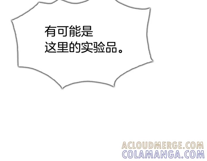 第86话挑衅-被沉浸的世界-Yeochiya（第9张）