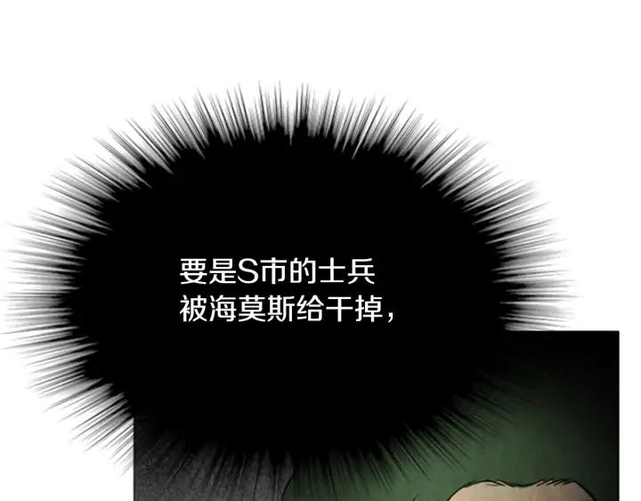 第86话挑衅-被沉浸的世界-Yeochiya（第12张）