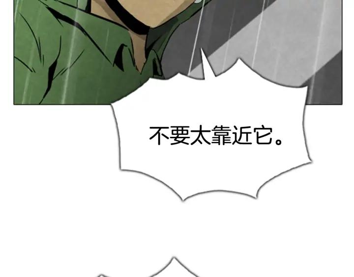 第86话挑衅-被沉浸的世界-Yeochiya（第8张）