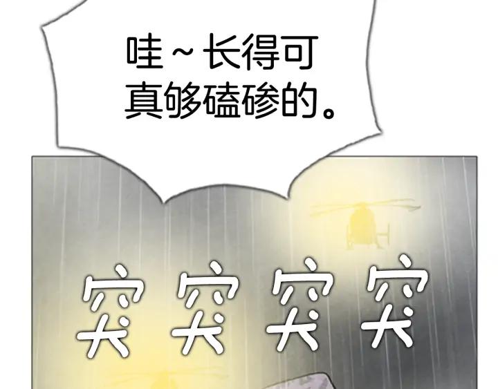 第86话挑衅-被沉浸的世界-Yeochiya（第4张）