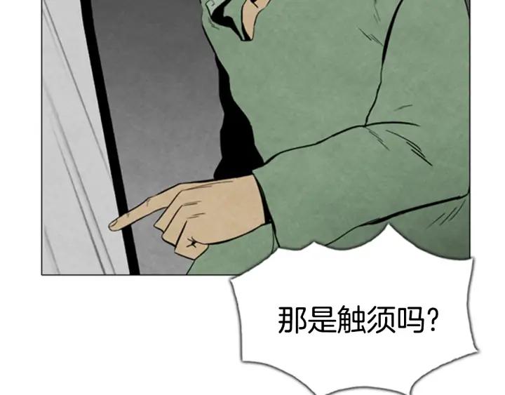 第86话挑衅-被沉浸的世界-Yeochiya（第26张）