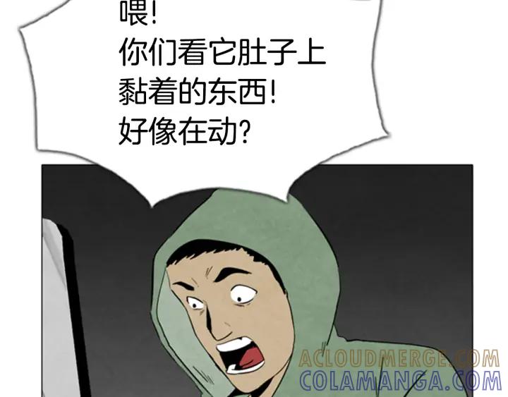 第86话挑衅-被沉浸的世界-Yeochiya（第25张）