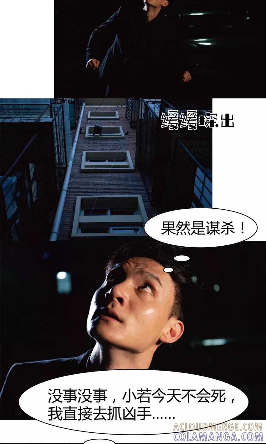 第16话今晚不会死？-未来男神-剧能玩（第11张）