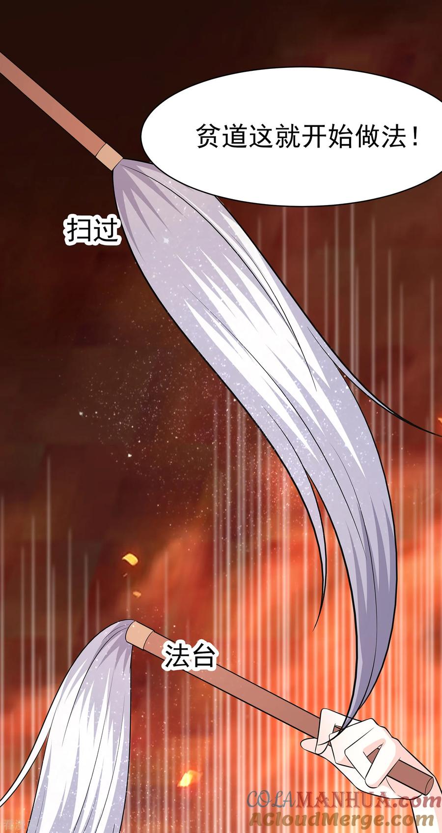 第13话清宜邪物附身-穿越王妃，夫君别找虐-成都平流（第21张）