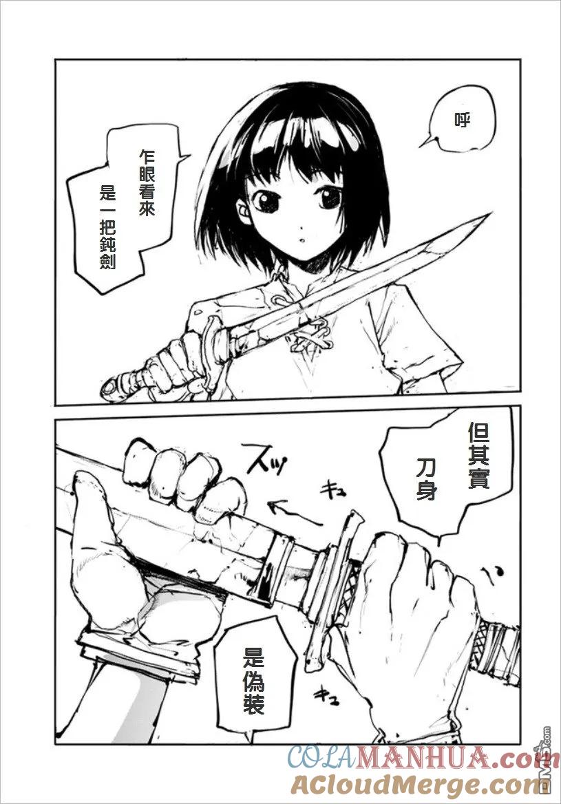 第5话在道具屋流连-万事屋斋藤到异世界-一智和智（第4张）