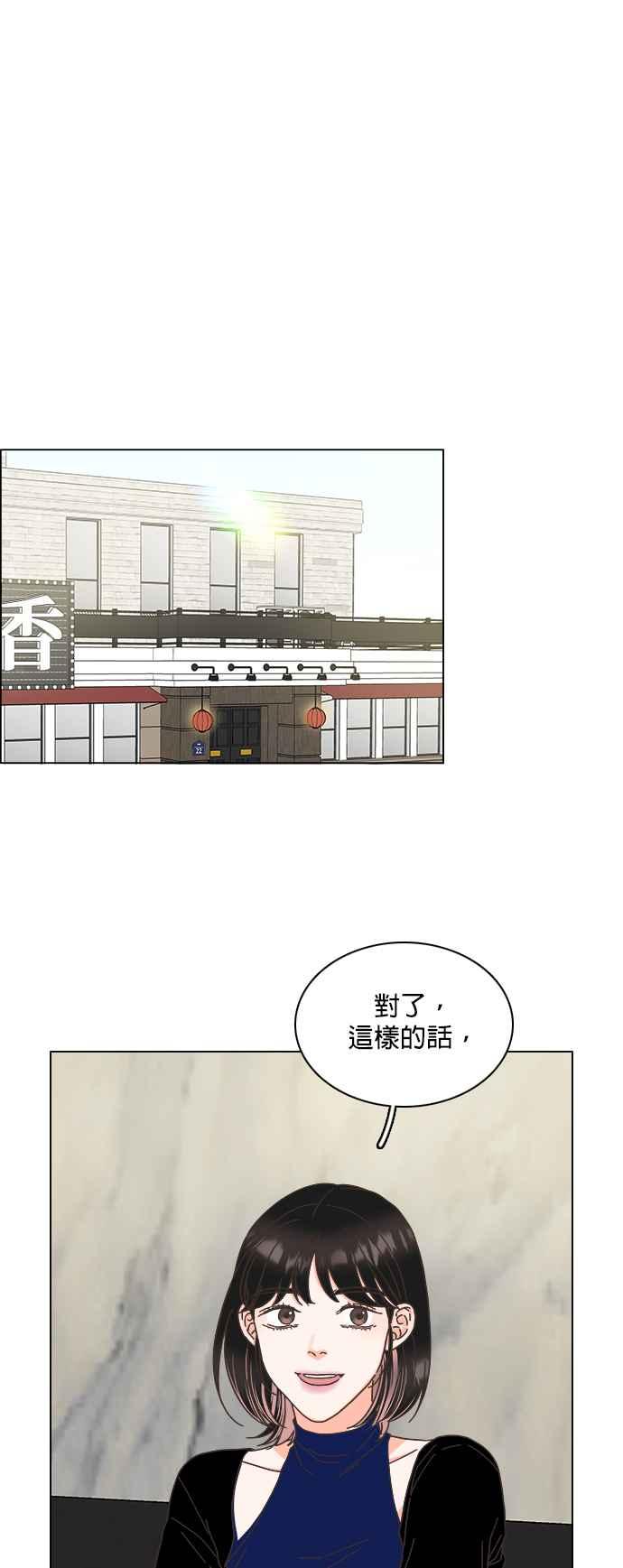 第60话-类似恋爱-Yeo Eun（第14张）