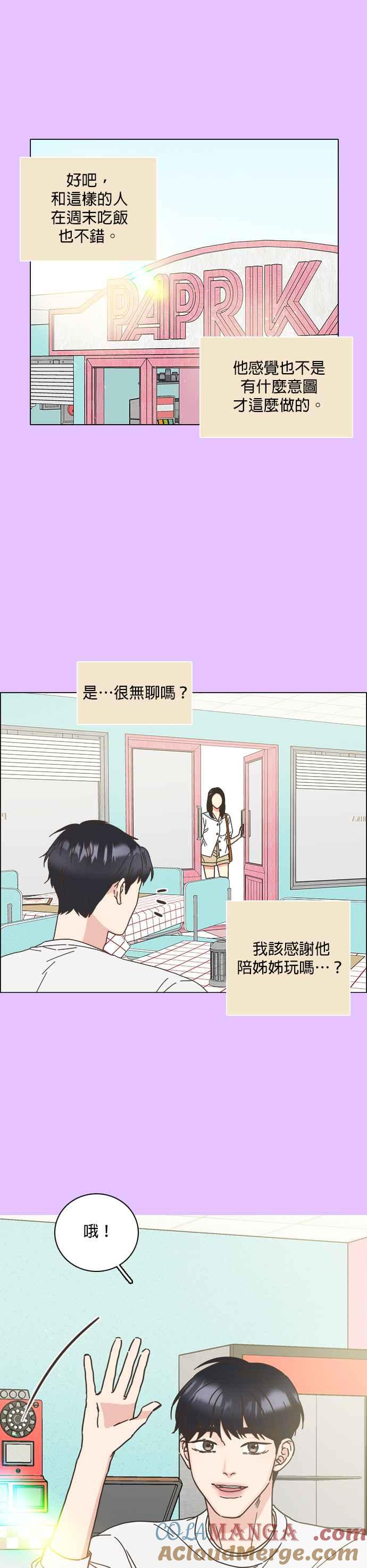 第60话-类似恋爱-Yeo Eun（第7张）