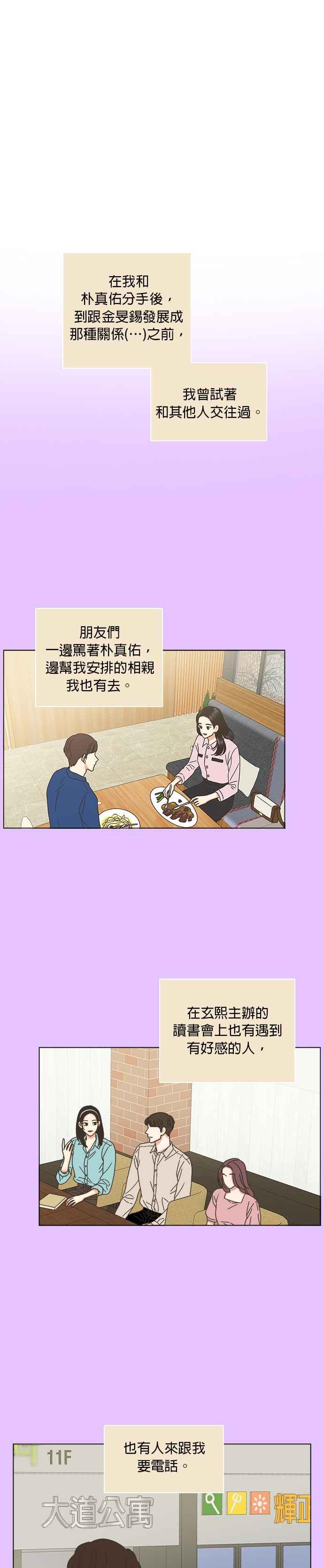 第60话-类似恋爱-Yeo Eun（第4张）