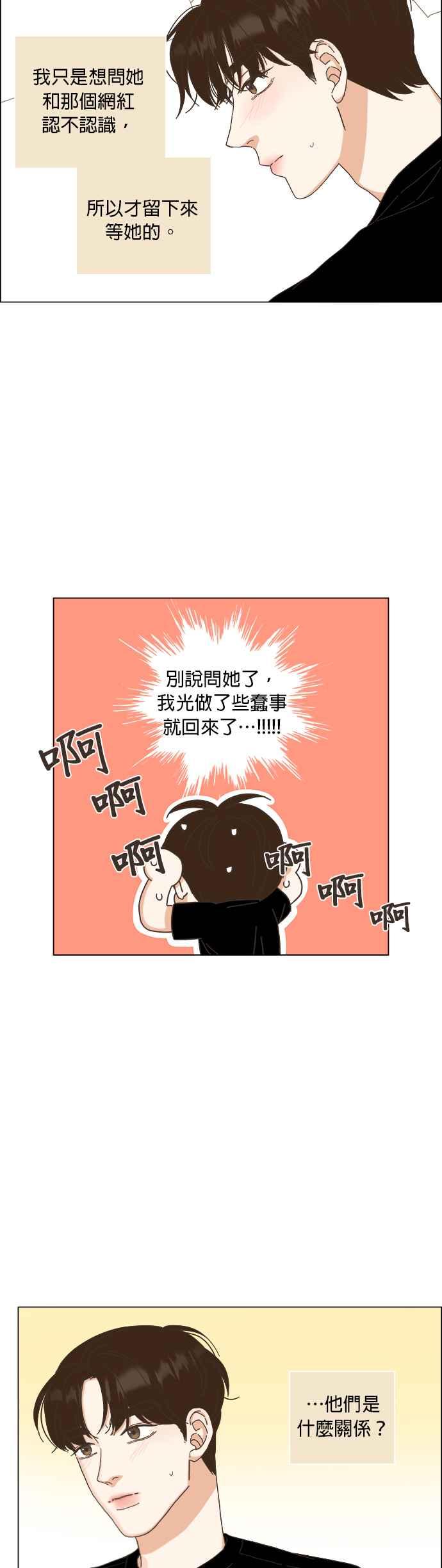 第60话-类似恋爱-Yeo Eun（第2张）