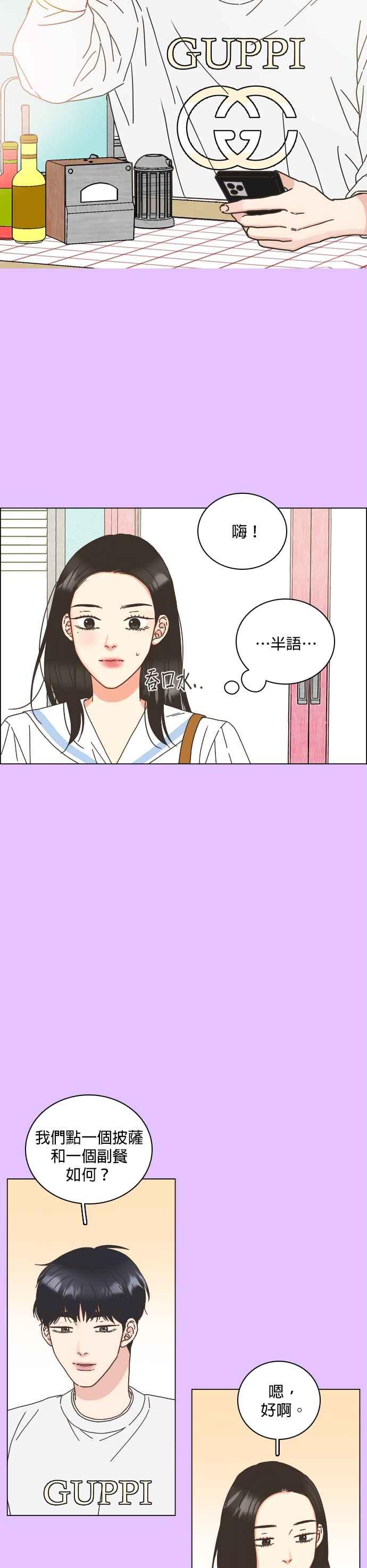第60话-类似恋爱-Yeo Eun（第8张）