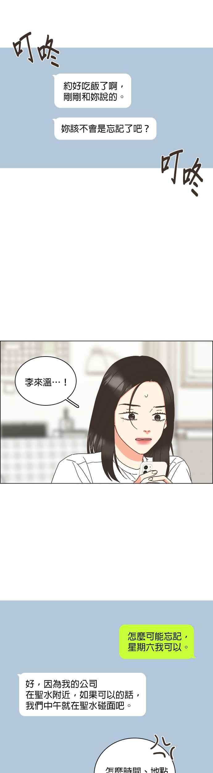第60话-类似恋爱-Yeo Eun（第12张）