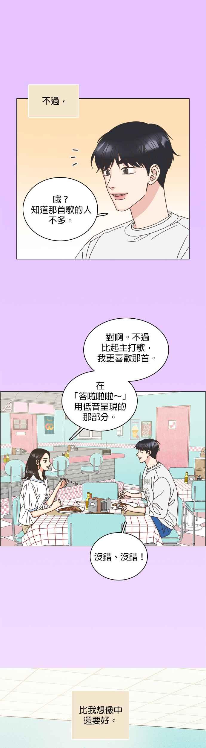 第60话-类似恋爱-Yeo Eun（第10张）