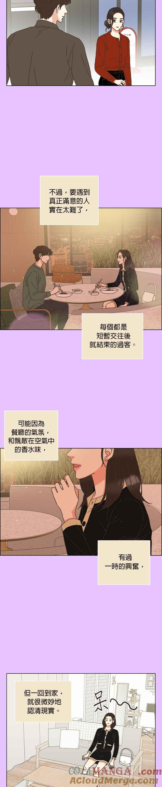 第60话-类似恋爱-Yeo Eun（第5张）
