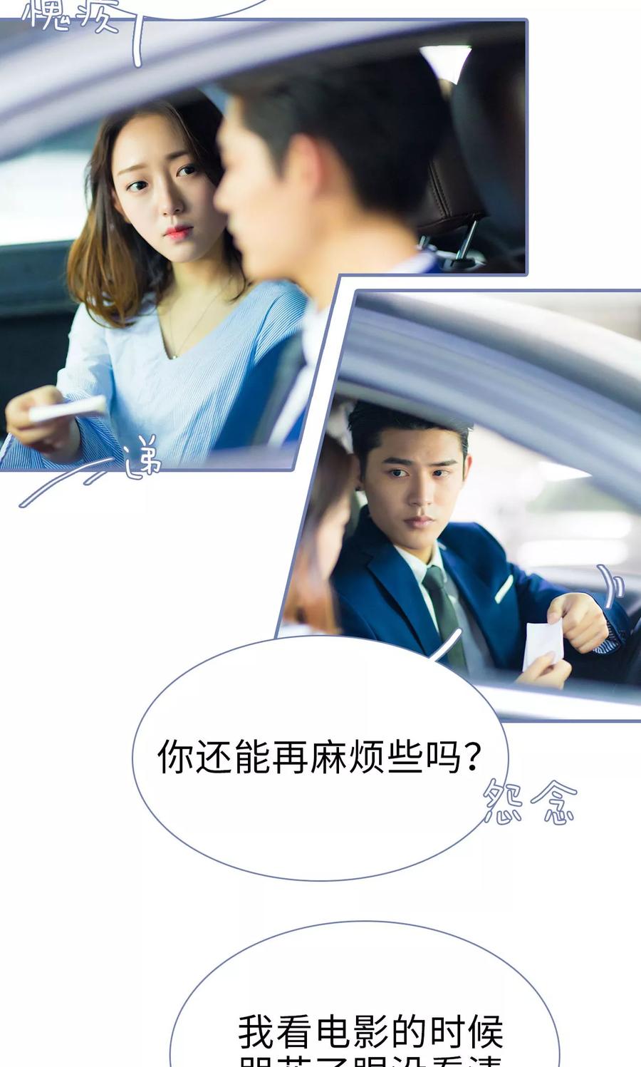 第32话-宠妻攻略：狼性首席夜夜欢-剧能玩（第4张）