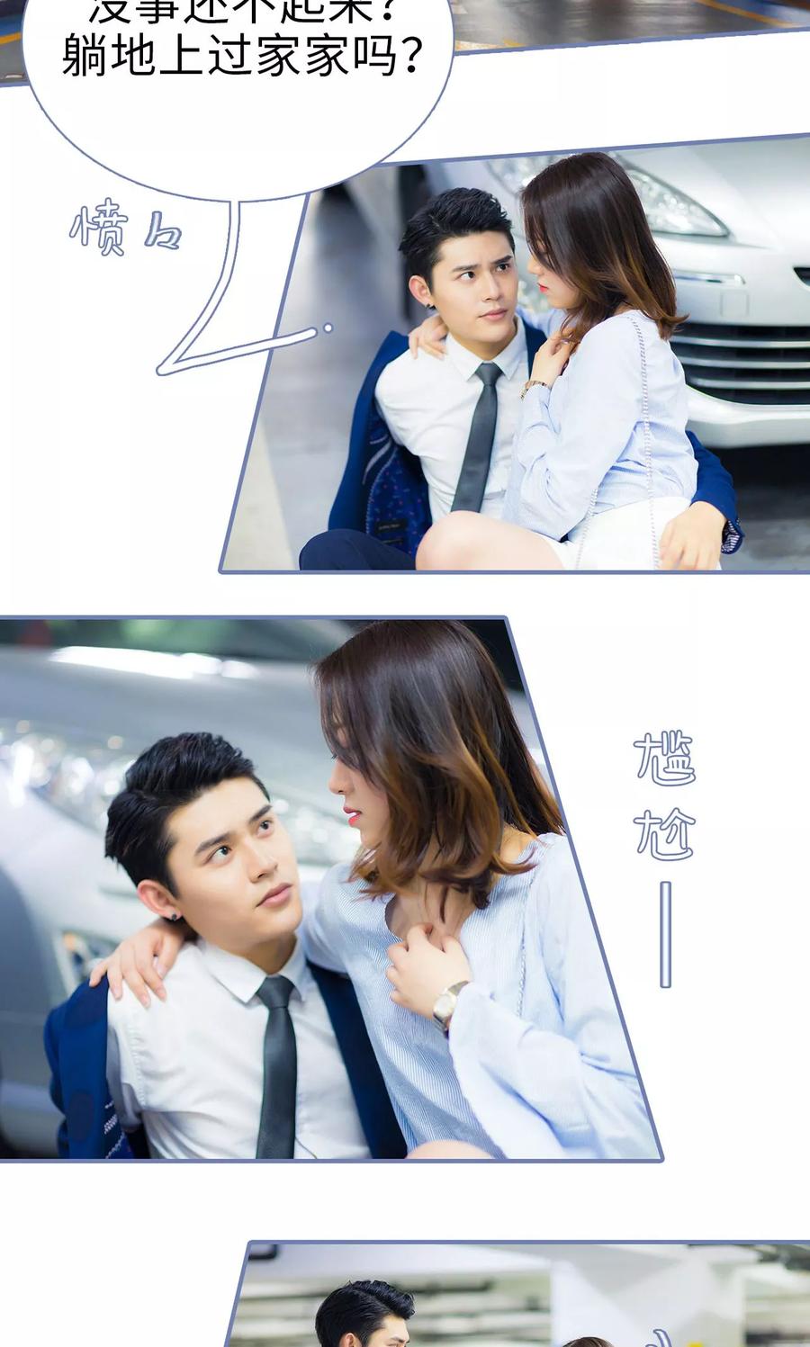 第32话-宠妻攻略：狼性首席夜夜欢-剧能玩（第2张）