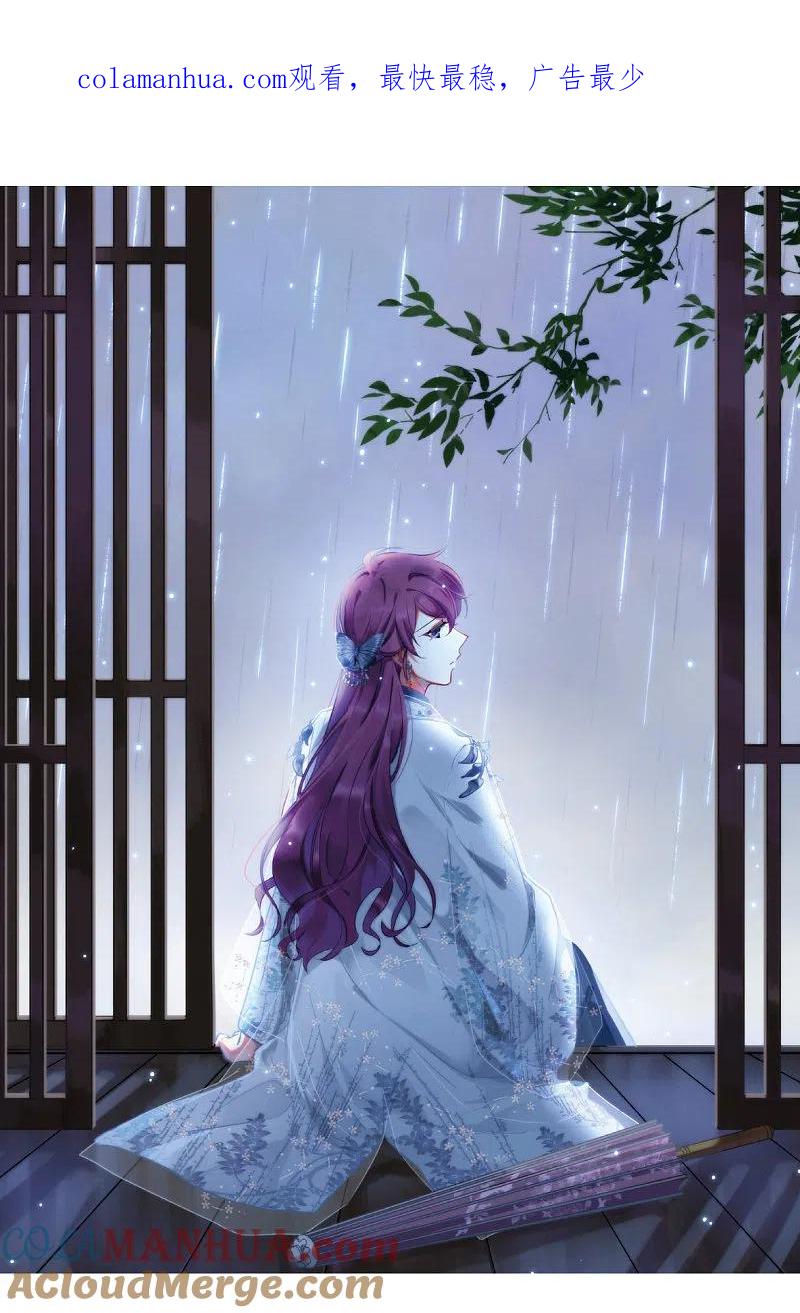 第228话暗箭3-上国赋之千堆雪-飒飒动漫（第1张）