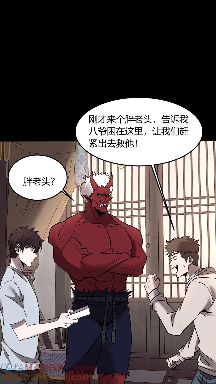 第730话摇人-我出生当天，百鬼夜行，雪尸护道-[db:作者]（第3张）