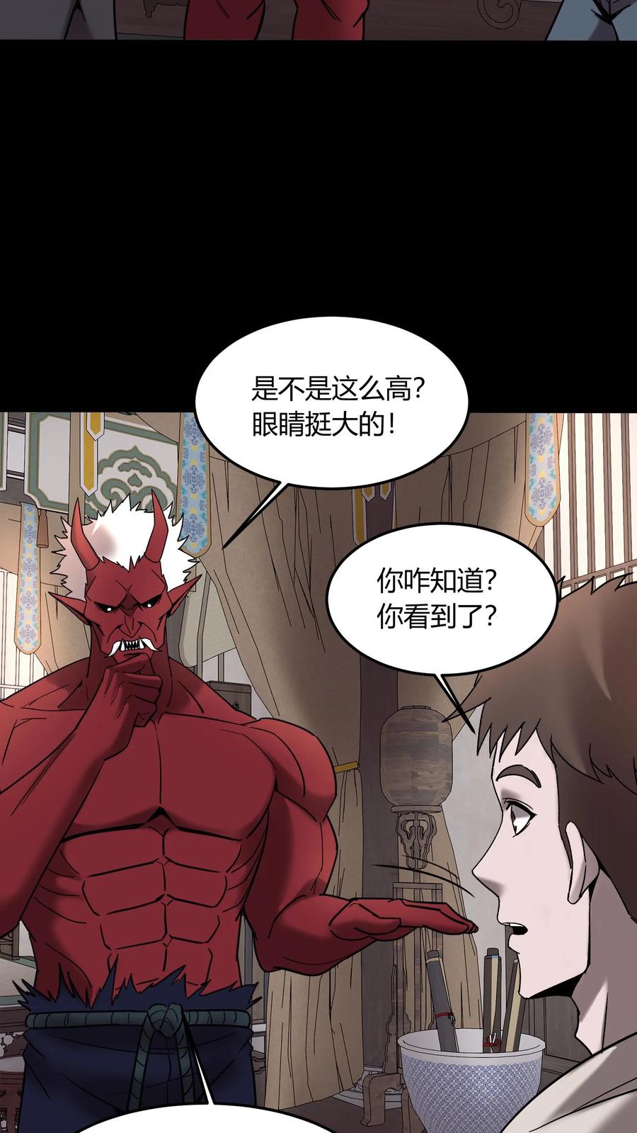 第730话摇人-我出生当天，百鬼夜行，雪尸护道-[db:作者]（第4张）