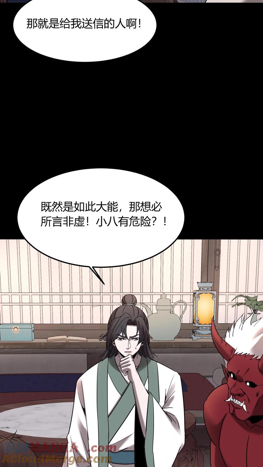 第730话摇人-我出生当天，百鬼夜行，雪尸护道-[db:作者]（第5张）