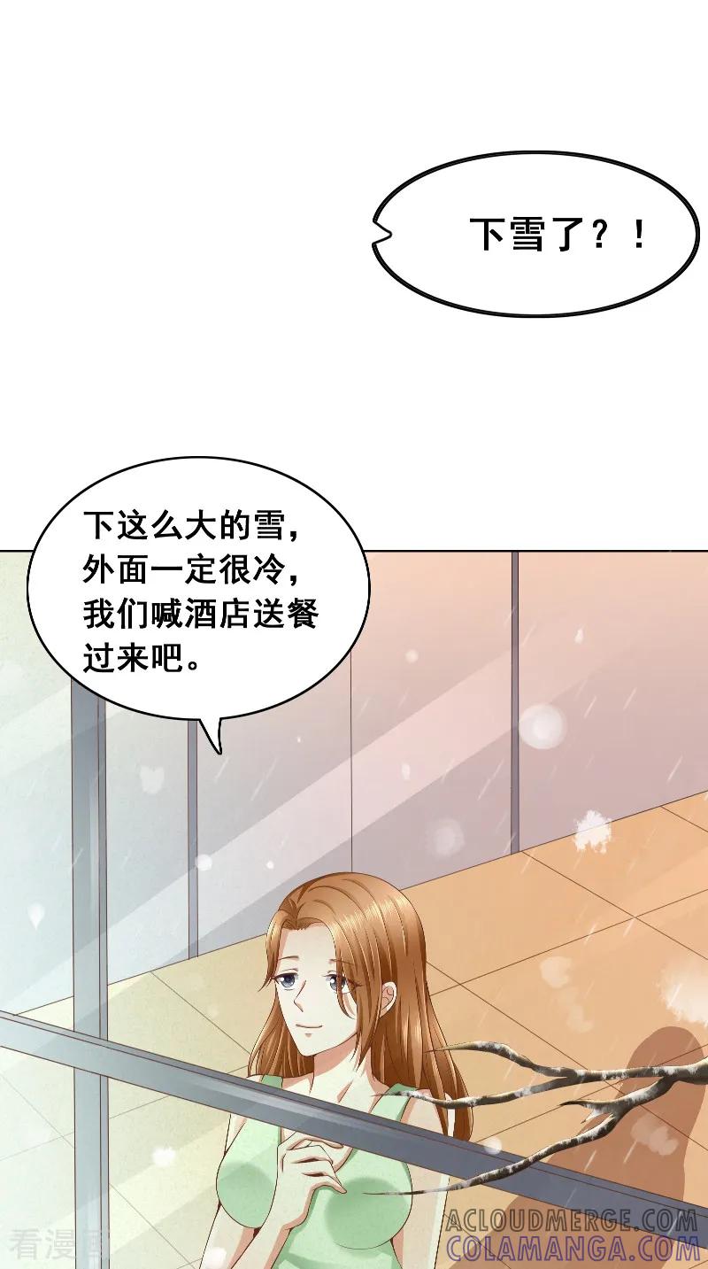 第42话戒指-明星小老婆-神鱼漫社（第9张）