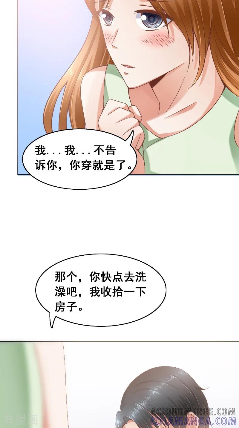 第42话戒指-明星小老婆-神鱼漫社（第13张）