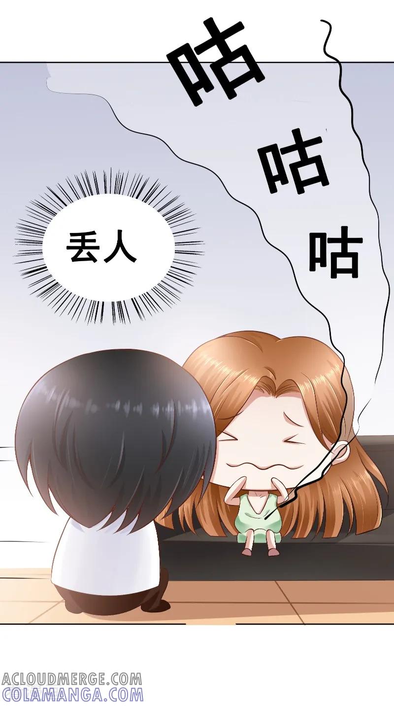 第42话戒指-明星小老婆-神鱼漫社（第7张）