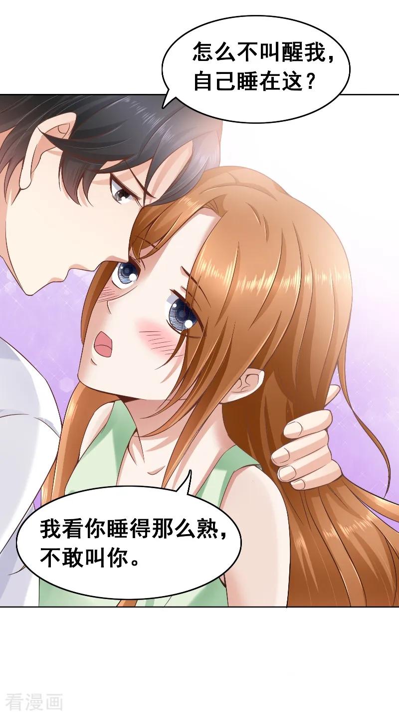 第42话戒指-明星小老婆-神鱼漫社（第6张）