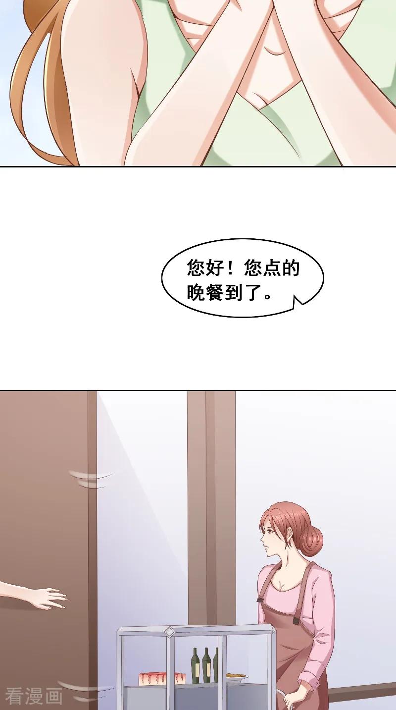 第42话戒指-明星小老婆-神鱼漫社（第18张）
