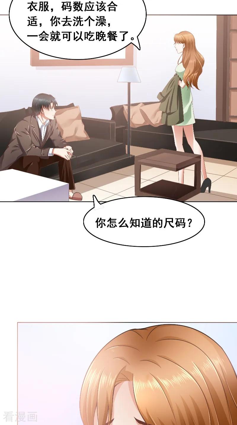 第42话戒指-明星小老婆-神鱼漫社（第12张）