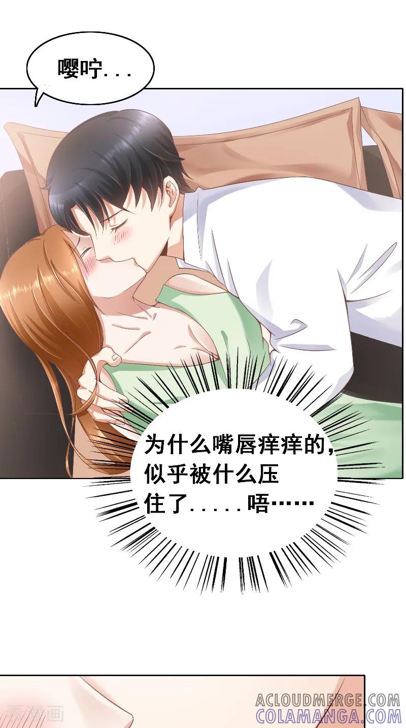第42话戒指-明星小老婆-神鱼漫社（第3张）