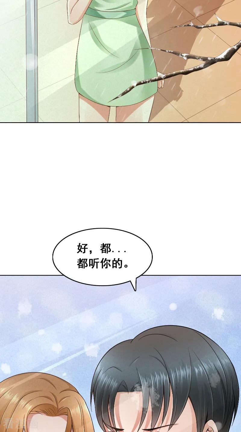 第42话戒指-明星小老婆-神鱼漫社（第10张）