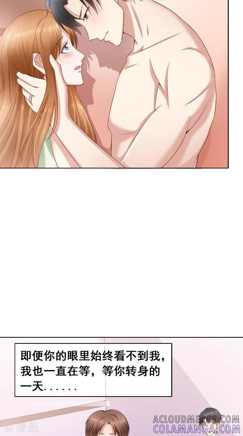 第43话等你转身-明星小老婆-神鱼漫社（第7张）