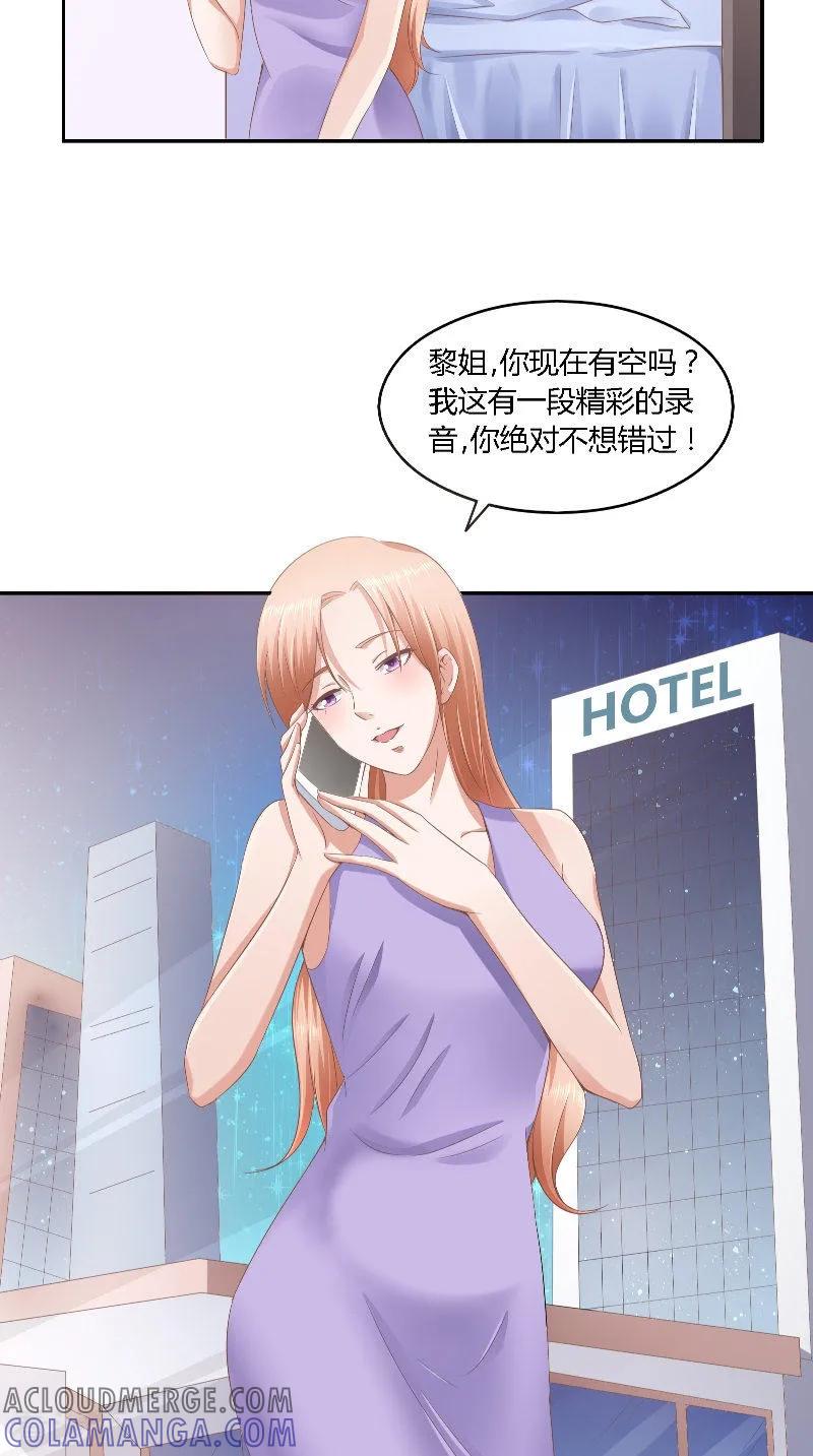 第44话爆料-明星小老婆-神鱼漫社（第7张）