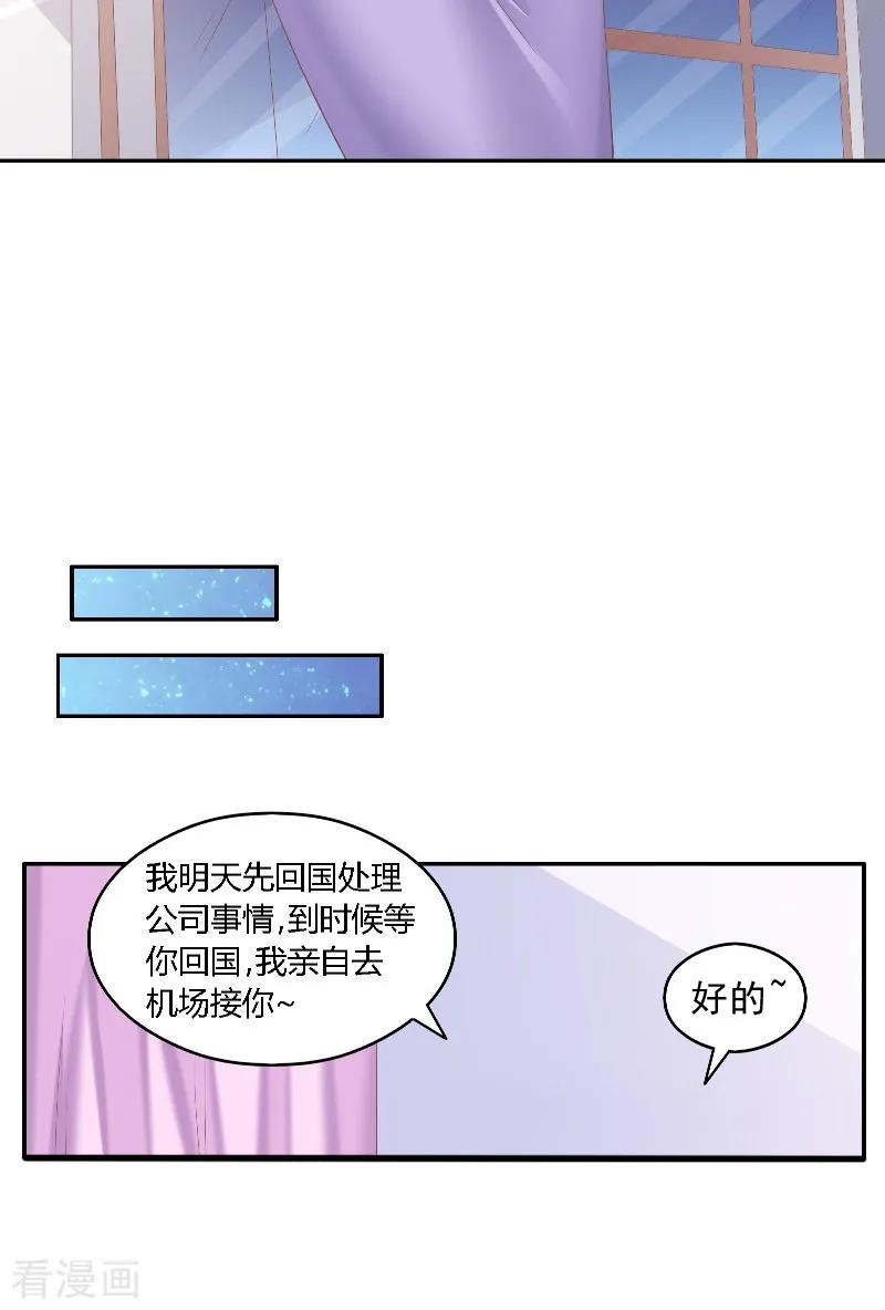 第44话爆料-明星小老婆-神鱼漫社（第8张）