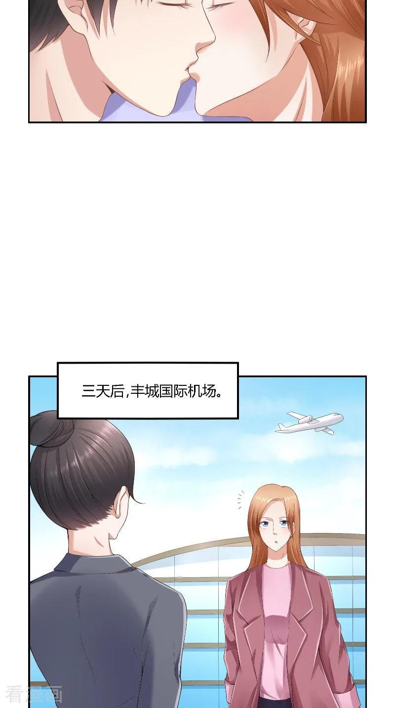 第44话爆料-明星小老婆-神鱼漫社（第10张）