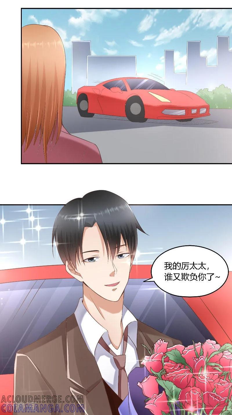 第44话爆料-明星小老婆-神鱼漫社（第15张）