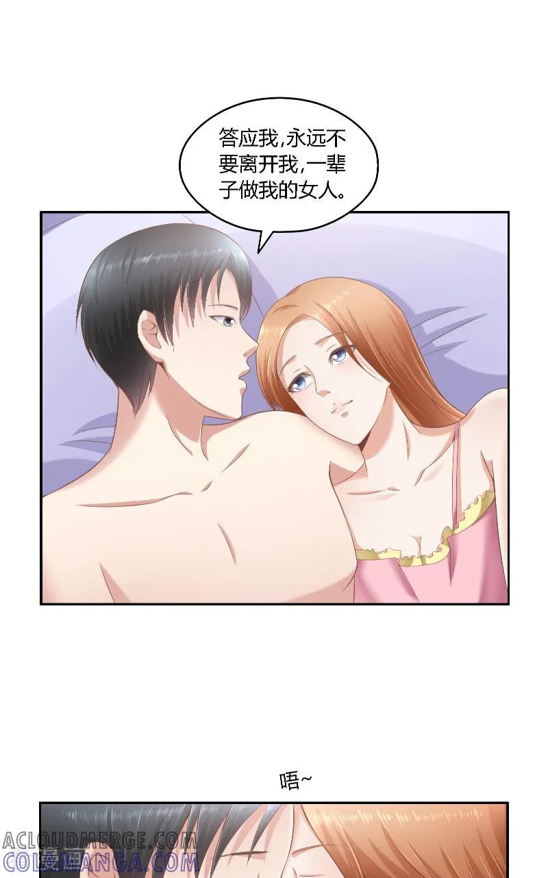 第44话爆料-明星小老婆-神鱼漫社（第9张）