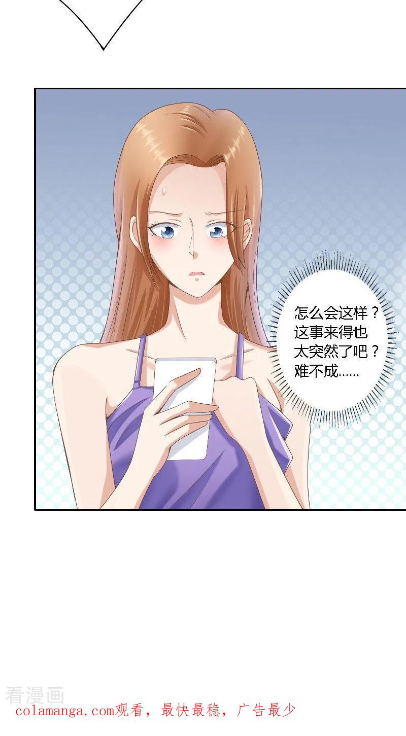第45话发狗粮-明星小老婆-神鱼漫社（第20张）