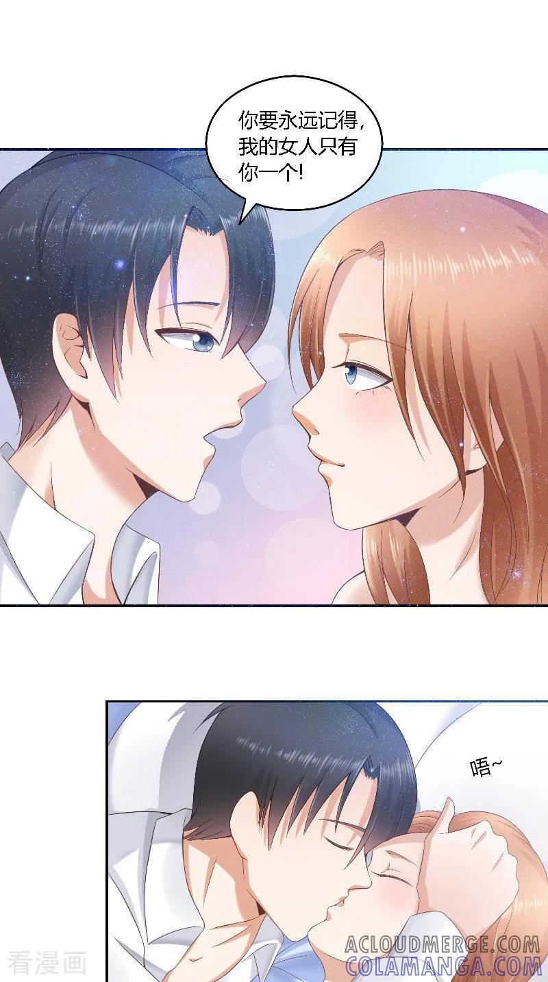 第45话发狗粮-明星小老婆-神鱼漫社（第17张）