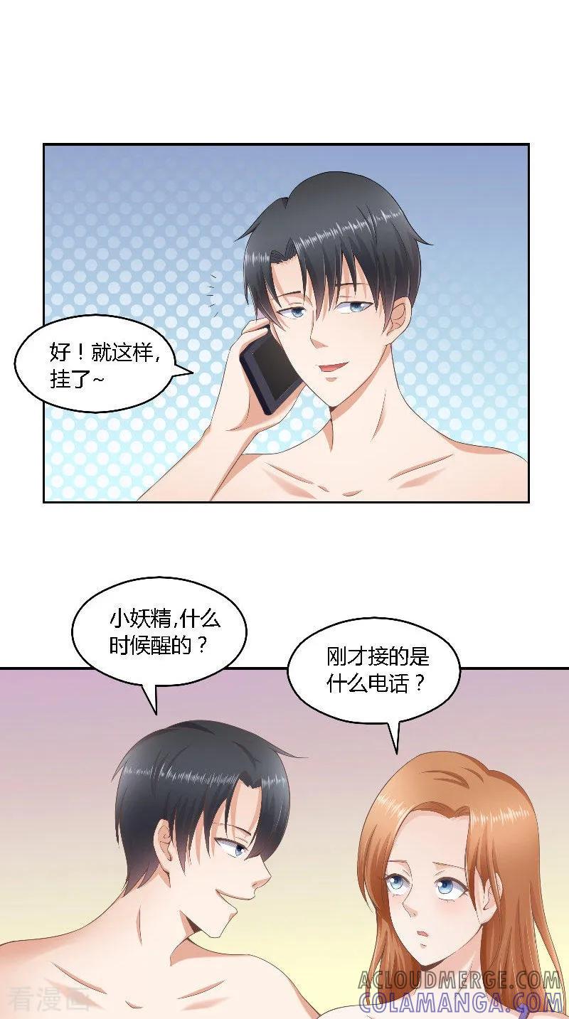 第45话发狗粮-明星小老婆-神鱼漫社（第15张）