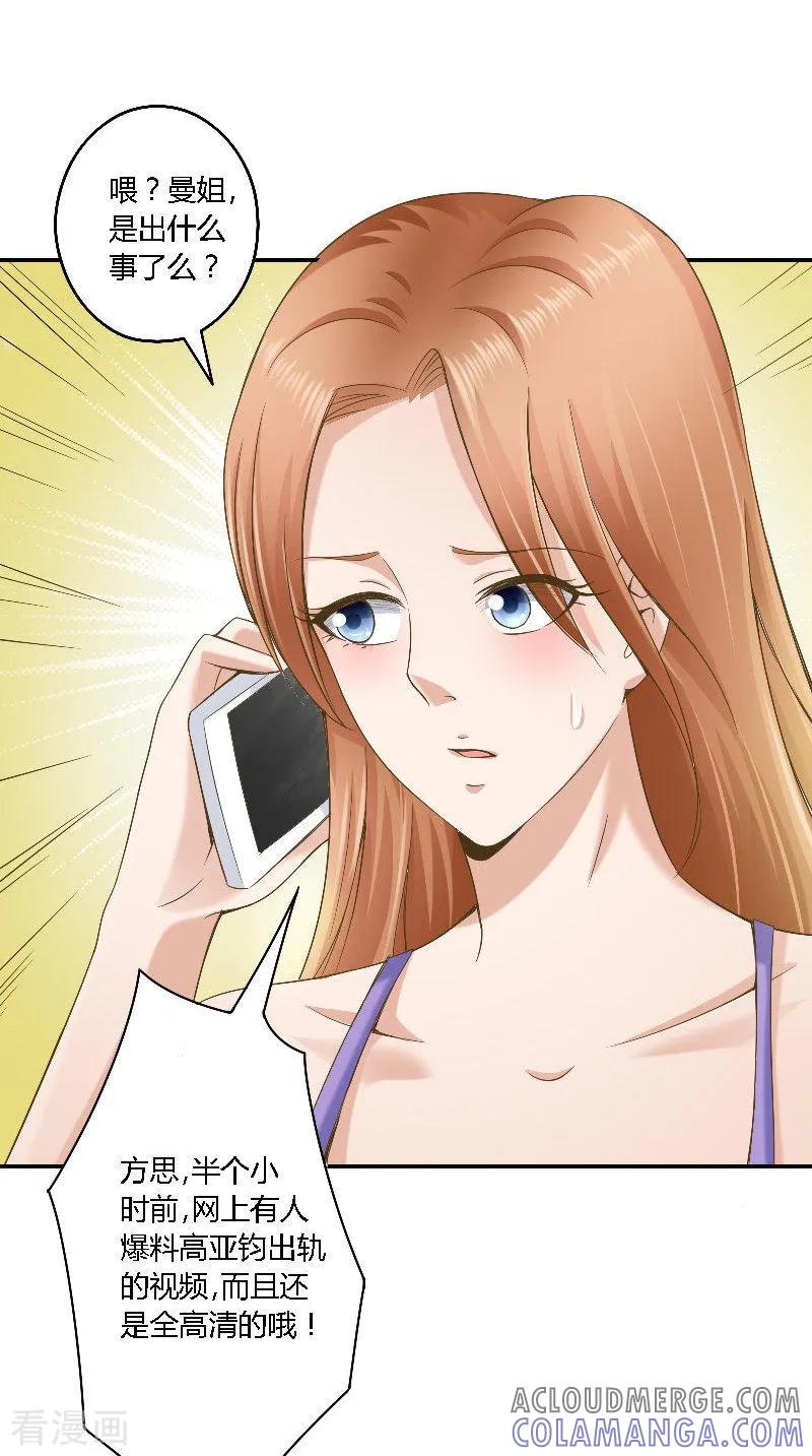 第45话发狗粮-明星小老婆-神鱼漫社（第19张）